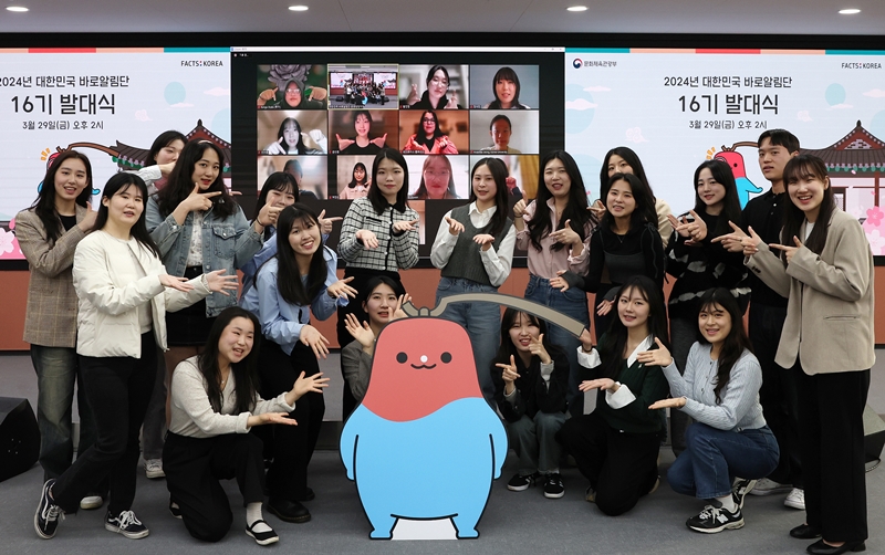 Members of Friends of Korea, a volunteer group that looks for and corrects misinformation about the country abroad, on March 29 pose for a group photo at the organization's 16th induction ceremony held at KOCIS (Korean Culture and Information Service) Center in Seoul's Jung-gu District.
