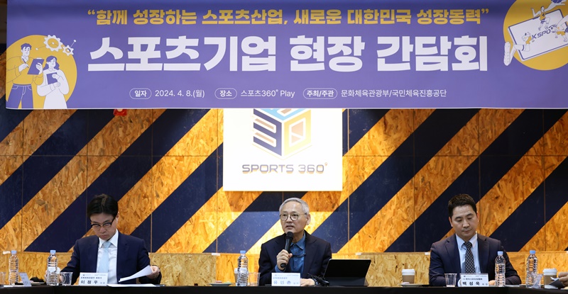 Minister of Culture, Sports and Tourism Yu In Chon on April 8 (center) speaks at Sports 360 Play, an interactive exhibition facility for the sports industry, after a meeting with related figures on strategies to develop the sector, including his ministry's fourth mid- to long-term plan. (Ministry of Culture, Sports and Tourism)