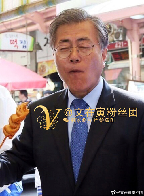 President Moon Jae-in enjoys some very hot fish cake. The photo was posted to a Moon fan page on Weibo on May 18. (Moon Jae-in Weibo fan page)