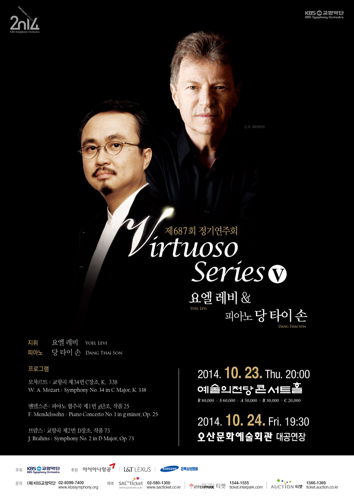 KBS Symphony Orchestra's 687th Subscription Concert, Virtuoso Series Ⅴ.