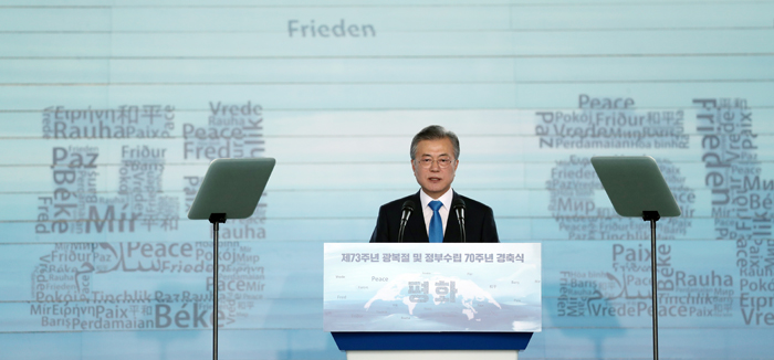 President Moon Jae-in addresses the public during the official ceremony for the 73rd Liberation Day, at the National Museum of Korea in Seoul on Aug. 15.