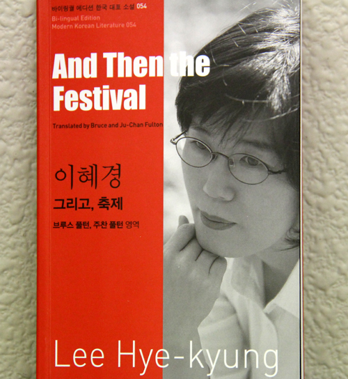 The short story “And Then the Festival” is penned by author Lee Hye-kyung.
