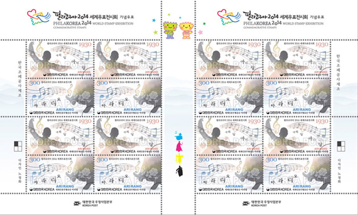 Pictures inspired by the song "Arirang" are printed on Hanji, traditional Korean paper, part of a special commemorative series of stamps made for the PHILAKOREA 2014 World Stamp Exhibition. (image courtesy of Korea Post)