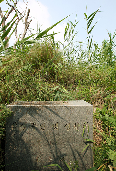 A monument sits on Lower Bamseom, showing that people once lived there.