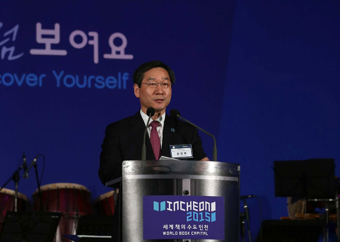 Incheon Mayor Yoo Jeong-bok delivers opening remarks.