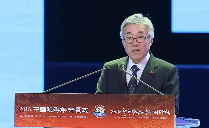 Minister of Culture, Sports and Tourism Kim Jongdeok delivers his congratulatory message during the opening ceremony for the China Travel Year 2015 events, on January 23. 