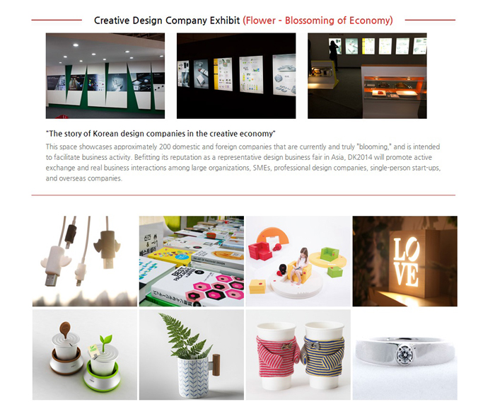 Design Korea 2014 website