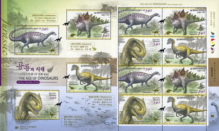 The second edition (2011) of the "Age of the Dinosaurs" stamp series features the scelidosaurus (no. 2810), the stegosaurus (no. 2811), the allosaurus (no. 2812) and the dilophosarurus (no. 2813). (Image courtesy of Korea Post)