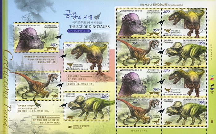 The third edition (2012) of the "Age of the Dinosaurs" stamp series features the pachycephalosaurus (no. 2878), the tyrannosaurus (no. 2879), the oviraptor (no. 2880) and the protoceratops (no. 2881). (Image courtesy of Korea Post)