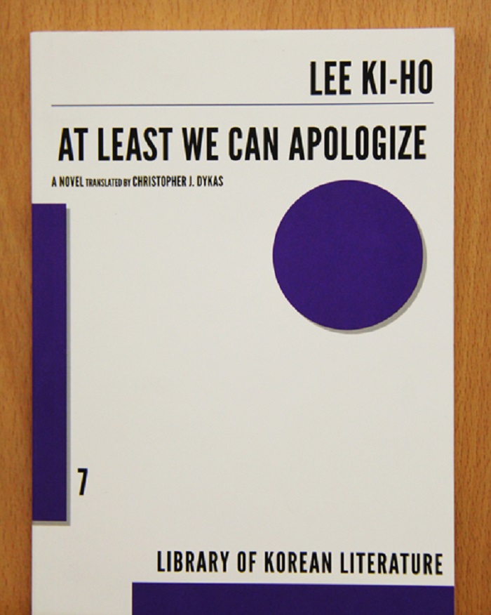 Lee Ki-ho’s novel “At Least We Can Apologize” was published in English last year. 