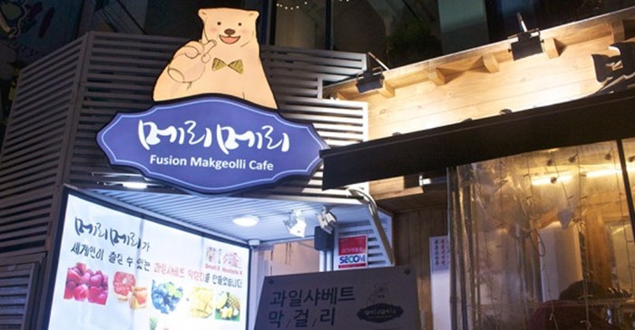 Fusion%20Cuisine%20In%20Seoul%2004.jpg