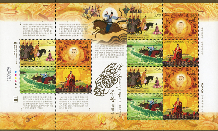 Jumong Special Stamps issued in 2010 (Image courtesy of the Korea Post)