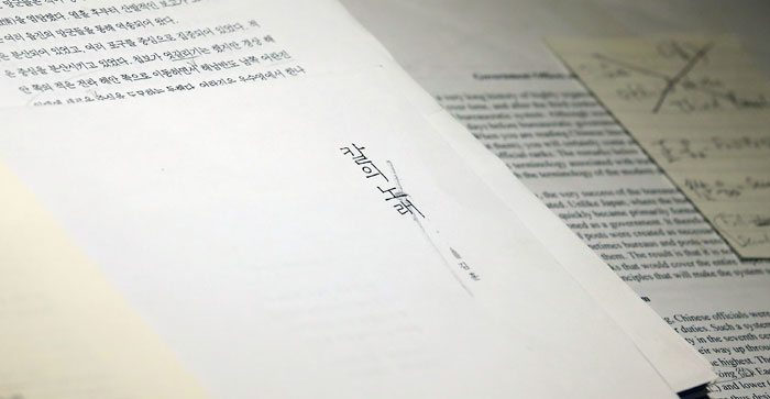 The manuscript used by a translator to translate ‘Song of the Sword’ into English, originally by Kim Hoon, can be seen at the museum.