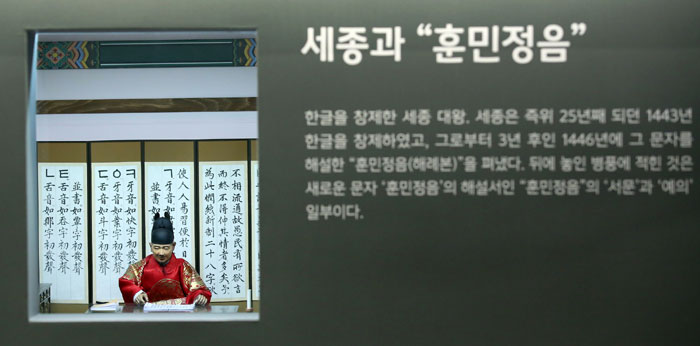 The Children’s Museum tells the story of King Sejong the Great, the monarch who oversaw the invention of Hangeul.