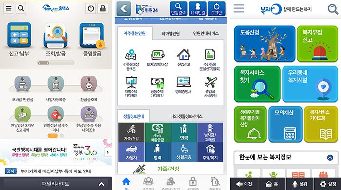 (From left) There are now smartphone apps for Hometax, Minwon 24 and Bokjiro. Smartphone users can download government 3.0 apps onto their phones, both iPhones and Android.