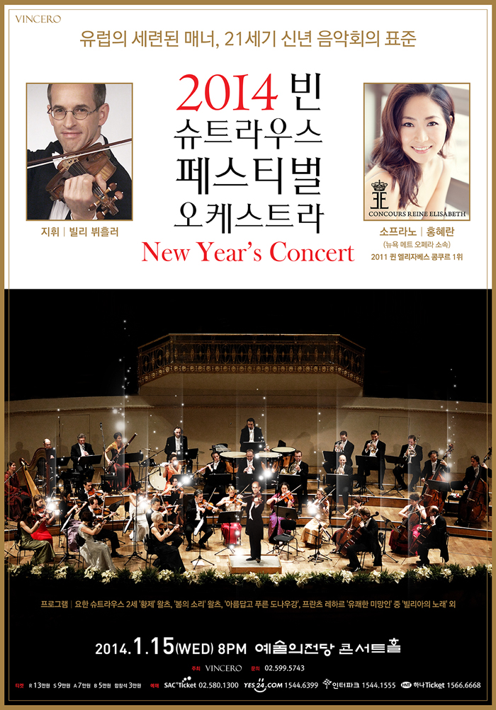 Soprano Hong Hae-ran will sing at the Seoul Arts Center on Wednesday, January 15. (Photo: courtesy of the Seoul Arts Center)