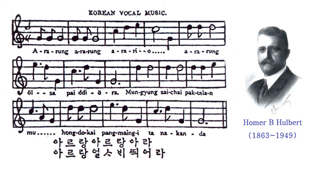 Musical notes for Arirang by Homer B. Hulbert, an American missionary (photo courtesy of Jeongseon Arirang Research Institute)