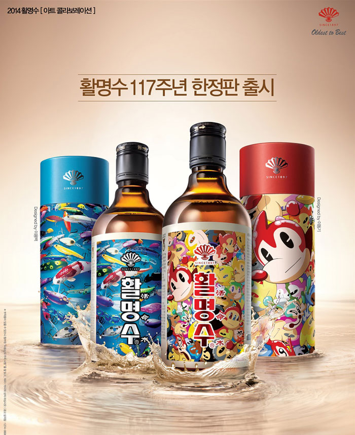 Dong Wha Pharm introduces a limited edition of Whal Myung Su to mark its 117th anniversary.