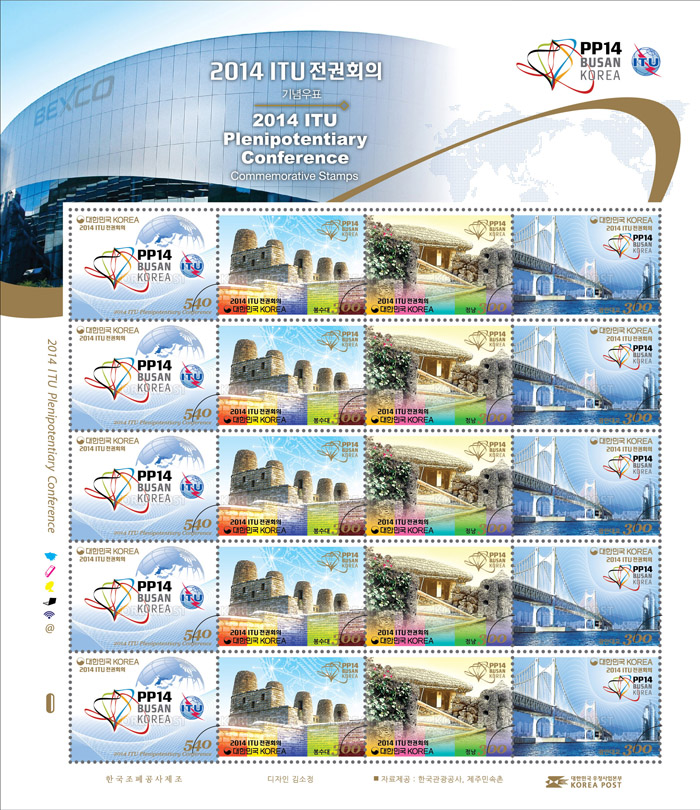 ITU-stamps-141022-1.jpg