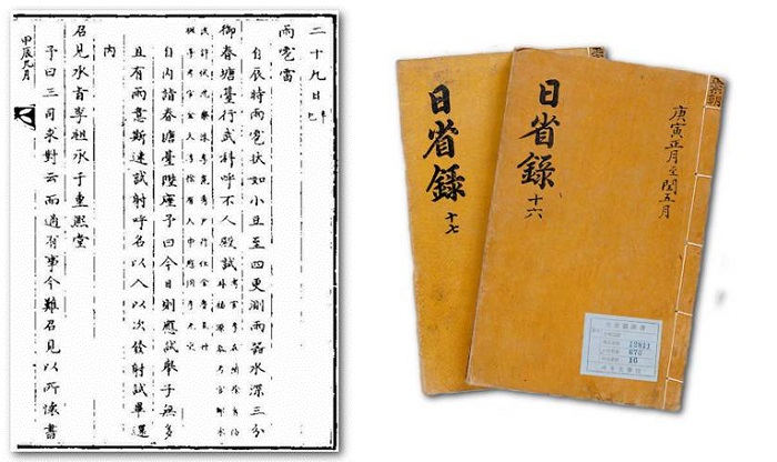 The "Ilseongnok" records describe the way in which King Jeongjo governed his country during his reign from 1776 to 1800.