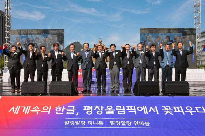 A promotional campaign for GenieTalk is held at Gwanghwamun Square in downtown Seoul on Oct. 9.