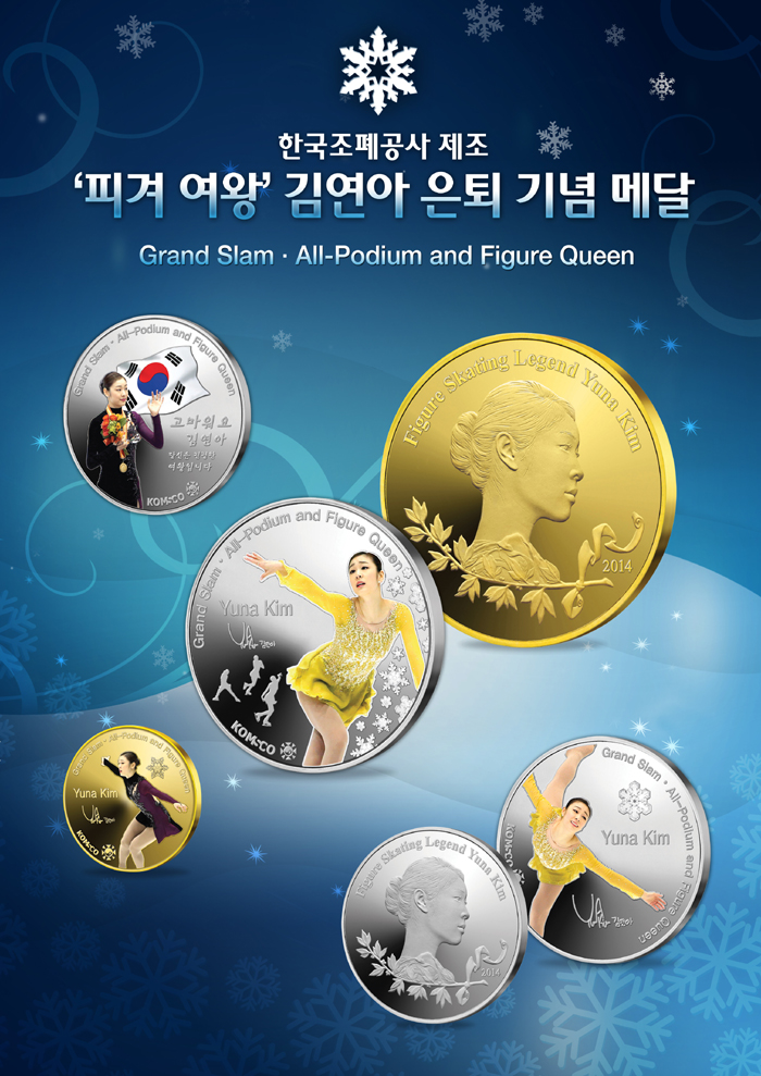 The Korea Minting, Security Printing and ID Card Operating Corp. (KOMSCO) releases four series of commemorative medals in honor of retired figure skater Kim Yuna on April 21. (photo courtesy of Poongsan Hwadong)