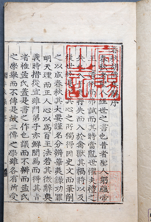 A book that the king granted to one of his retainers is marked with an <i>eobo</i> stamp. 