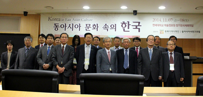 The Northeast Asian History Foundation and the Forum for the Study of East Asian History co-host a global conference about Korea in East Asian culture on November 7 and 8. 