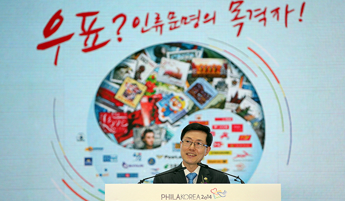 Yoon Jong-lok, the 2nd vice-minister of science, ICT and future planning, gave the keynote speech at the opening ceremony for the PHILAKOREA 2014 World Stamp Exhibition, held at COEX in southern Seoul. (photo: Jeon Han)