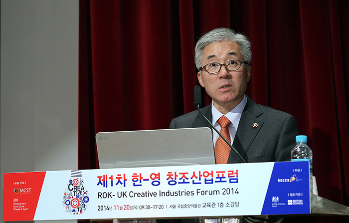 Minister Kim Jongdeok of the MCST gives a congratulatory speech during the first ROK-UK Creative Industries Forum.