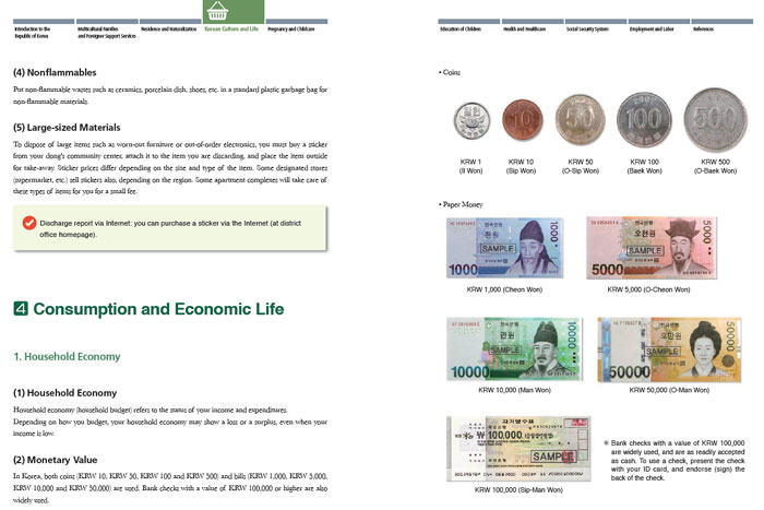 The ‘2015 Guidebook for Living in Korea’ introduces the Korean currency and outlines simple economics.