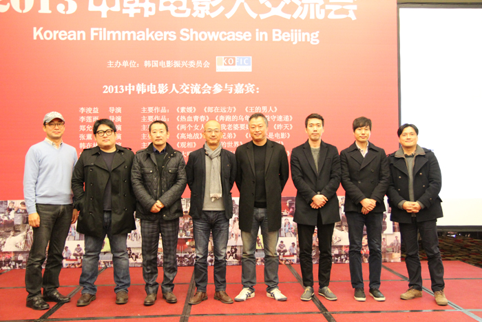  Korean directors take part in the Korean Filmmakers Showcase in Beijing. (photo courtesy of the Korean Film Council) 