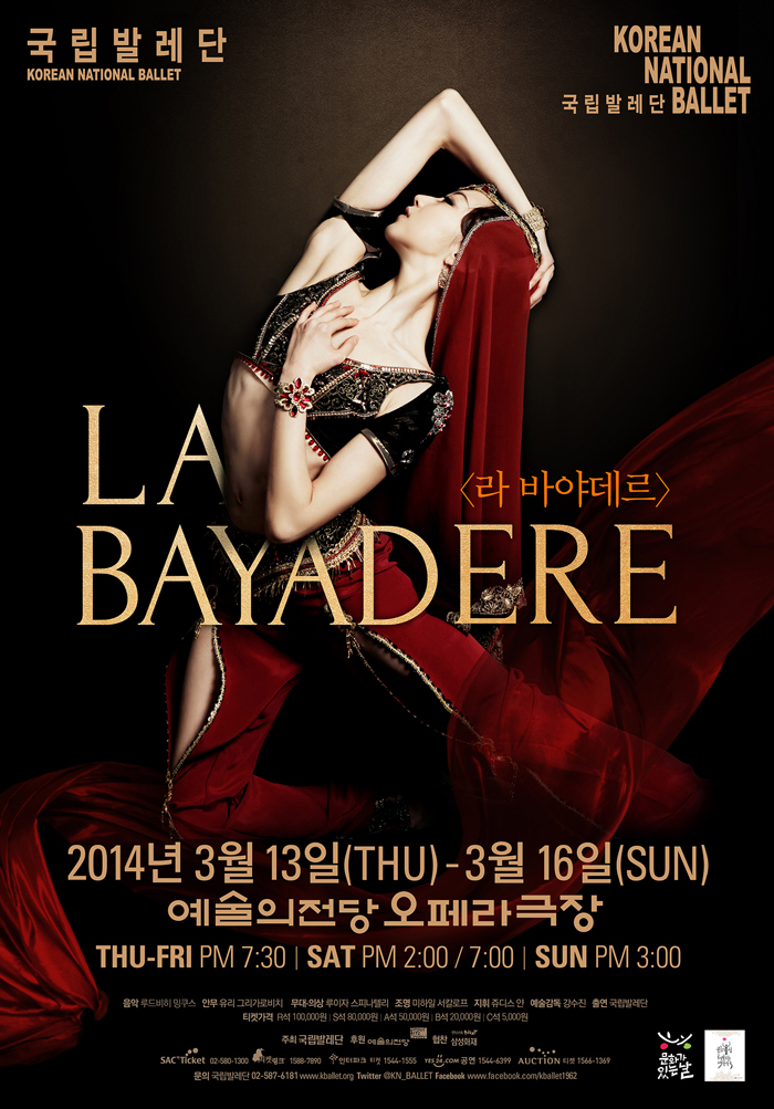 The poster for ‘La Bayadère’ (photo courtesy of the Korean National Ballet) 