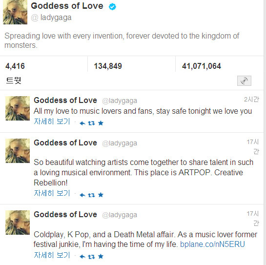 A captured image of Lady Gaga’s Twitter profile. In regard to her presence at the K-pop Night Out, she commented, “Coldplay, K Pop, and a Death Metal affair. As a music lover former festival junkie, I’m having the time of my life.”