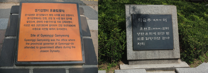  (Left) The Gyeonggi Gamyeong site and (right) the Uigeumbu site (photos courtesy of the Archdiocese of Seoul) 