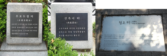 (From left to right) The sites of the Upodocheong, the Jeonokseo and the Hyeongjo (photos courtesy of the Archdiocese of Seoul)