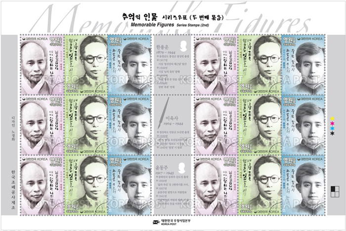 The Memorable Figures Series features Han Yong-un, Lee Yuk-sa and Yoon Dong-ju this year. (image courtesy of Korea Post)  