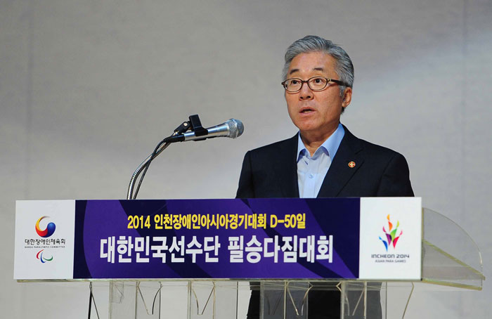 Minister of Culture, Sports & Tourism Kim Jongdeok delivers words of encouragement to the athletes heading to the Incheon Asian Para Games 2014, on August 29.
