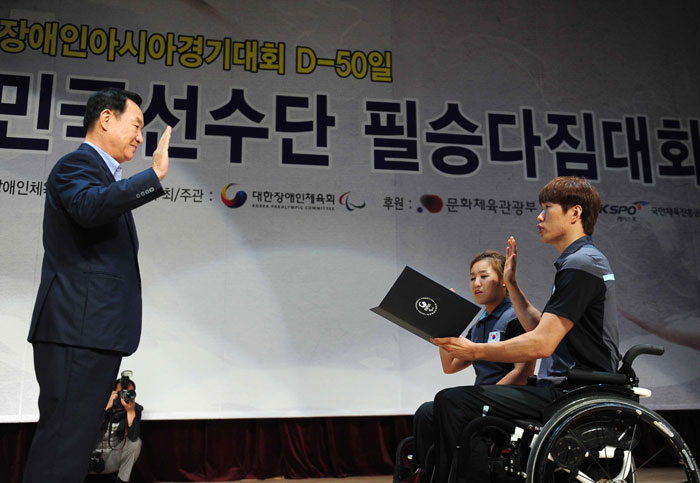 Swimmer Kim Kyunghyun (right) and athlete Kim Soomin take the oath on behalf of all para athletes heading to the Incheon Asian Para Games 2014, on August 29. Giving the oath is the president of the Korea Paralympic Committee Kim Sung-il. 