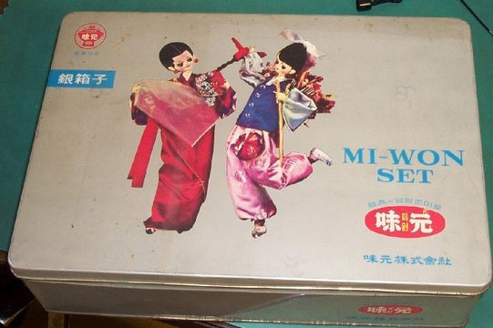 A Miwon gift set is packaged in a gold-colored metal square tin. Miwon was considered one of the best gifts to give, especially during the 1960s and 1970s.