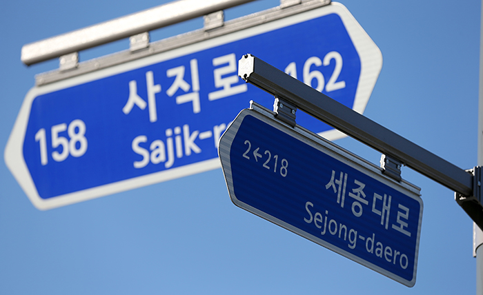 Street signs show the new road name-based addresses. (photo: Jeon Han)