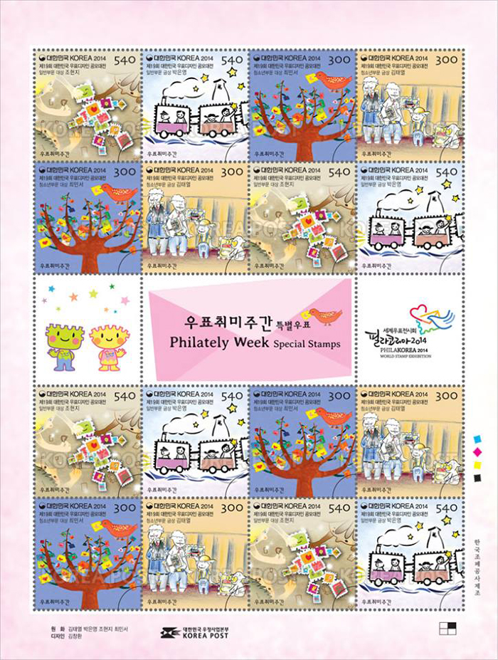 The Philately Week series of special stamps features the winning designs of the 19th International Postage Stamp Design Contest, organized last year. They were printed in time for the PHILAKOREA 2014 World Stamp Exhibition. (image courtesy of Korea Post)