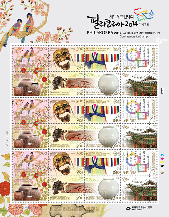 The PhilaKorea 2014 World Stamp Exhibition Postage Stamp Set (image courtesy of Korea Post)