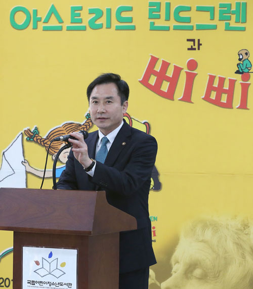 First Vice Minister of Culture, Sports & Tourism Park Min-gwon delivers his congratulatory remarks during the ceremony to mark the Pippi Longstocking exhibition.