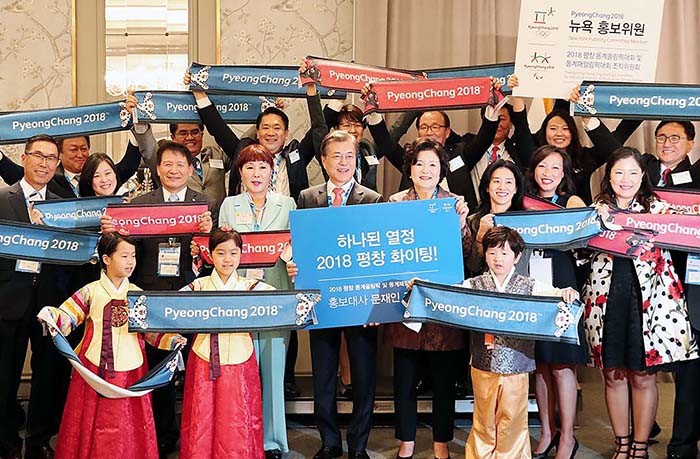 President Moon Jae-in and first lady Kim Jung-sook promote the PyeongChang 2018 Olympic and Paralympic Winter Games with a local publicity committee, at the InterContinental New York Barclay on Sept. 18.