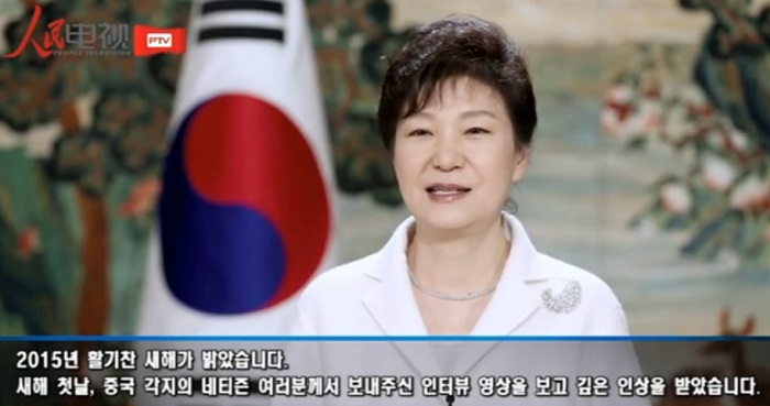 President Park Geun-hye sends a New Year’s greetings to Chinese netizens in a video clip released on January 3 by the People’s Daily.