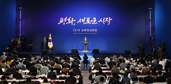 Presscenter_Inter-Korean_Summit02.jpg