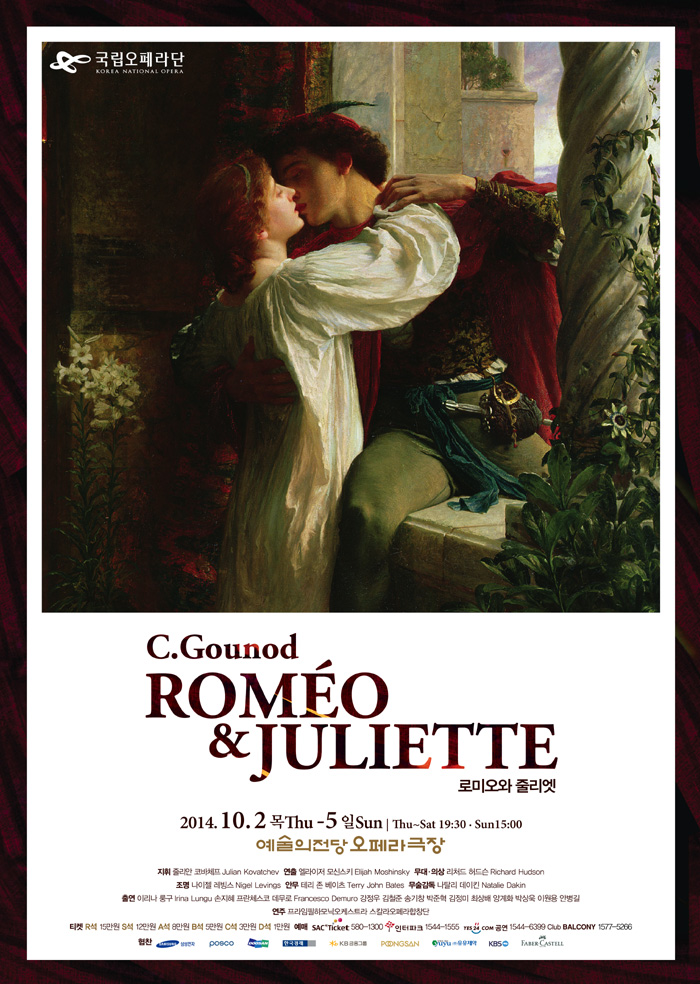 The official poster for the opera “Romeo and Juliet,” to be performed by the Korea National Opera. 