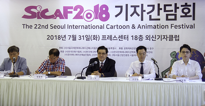 The chairman of the SICAF organizing committee introduces this year’s exhibitions and films at the Korean Press Center in Seoul, Jung-gu District, on July 31. (Kim Min-Jeung)