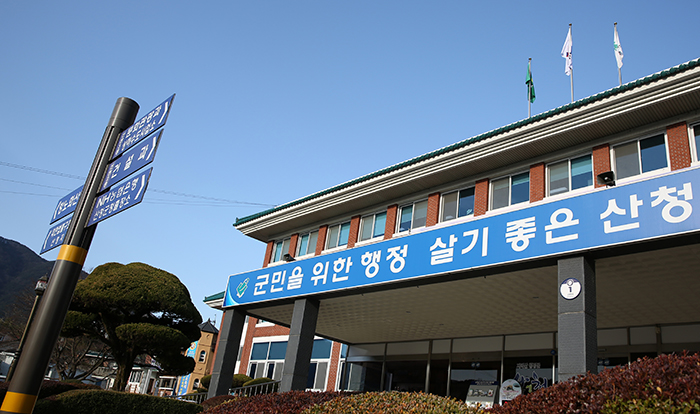 Pictured is the office of Sancheong-gun County, which the mayor calls, 'a town for healing.' 